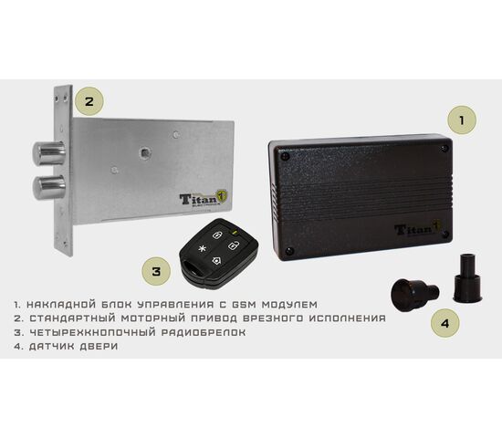 Замок невидимка ТИТАН-GSM 2, фото 