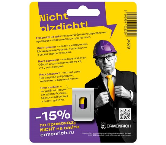 Рулетка Ermenrich Reel SB30 «Nicht Pizdicht!», фото , изображение 2