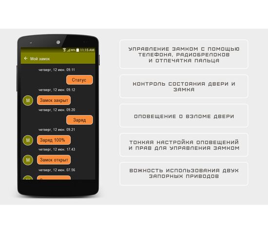 Замок невидимка ТИТАН-GSM 2, фото , изображение 2
