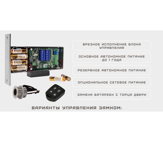 Замок невидимка ТИТАН-BATTERY INTERNAL BIOMETRIC, фото , изображение 2