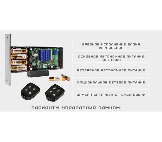 Замок невидимка ТИТАН-BATTERY INTERNAL BLUETOOTH, фото , изображение 2