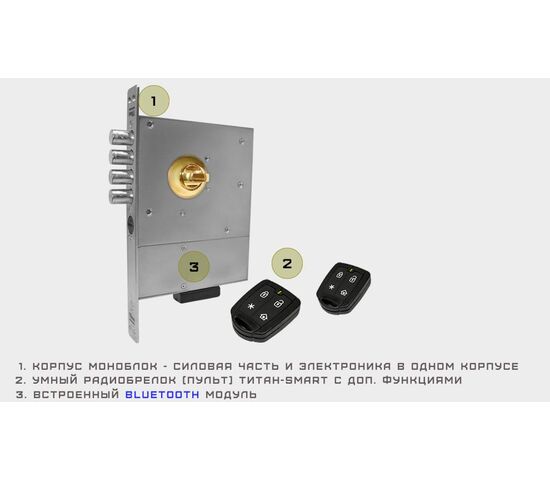 Замок невидимка ТИТАН-BATTERY PRO BLUETOOTH, фото 