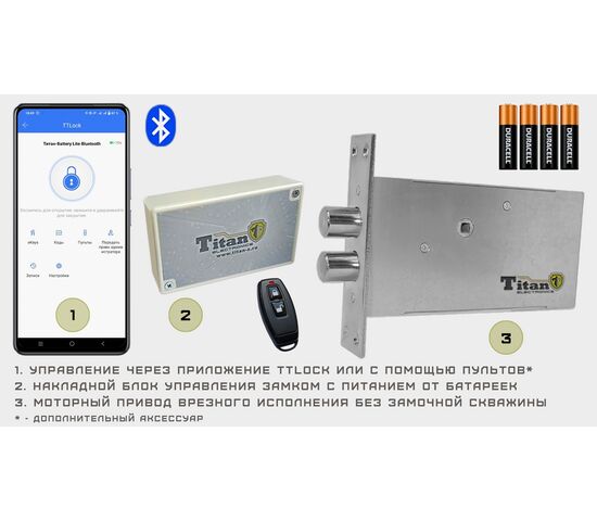 Замок невидимка ТИТАН-BATTERY LITE BLUETOOTH, фото 