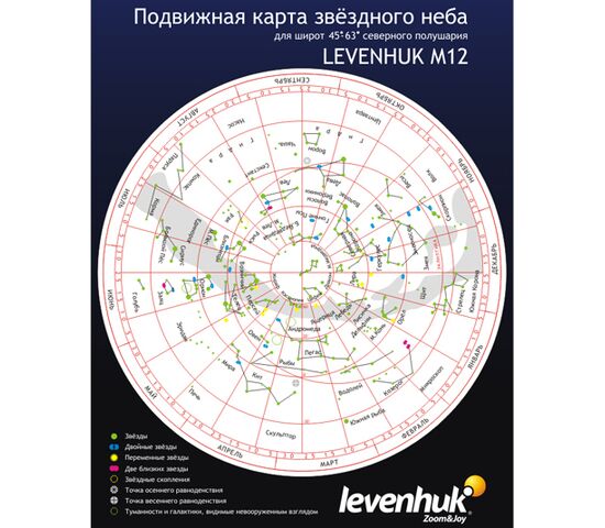 Карта звездного неба Levenhuk M12 подвижная, малая, фото 