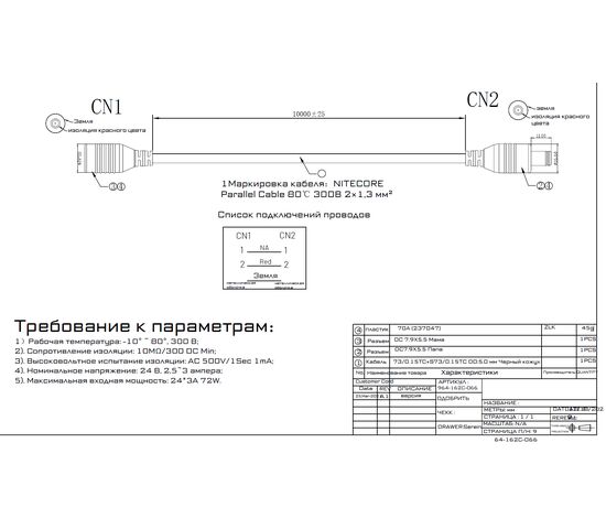 Удлинитель Nitecore для панели FSP100, фото , изображение 2