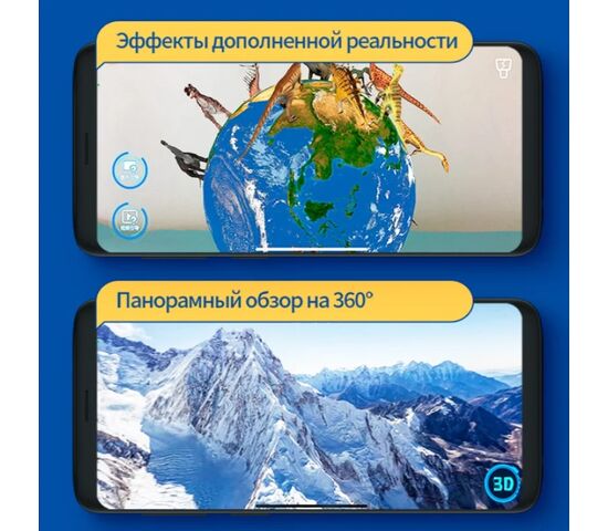 Интерактивный глобус Praktica Stellaris, фото , изображение 7