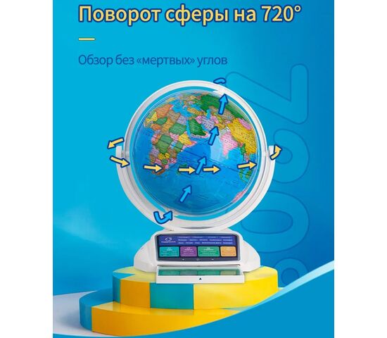 Интерактивный глобус Praktica Stellaris, фото , изображение 5