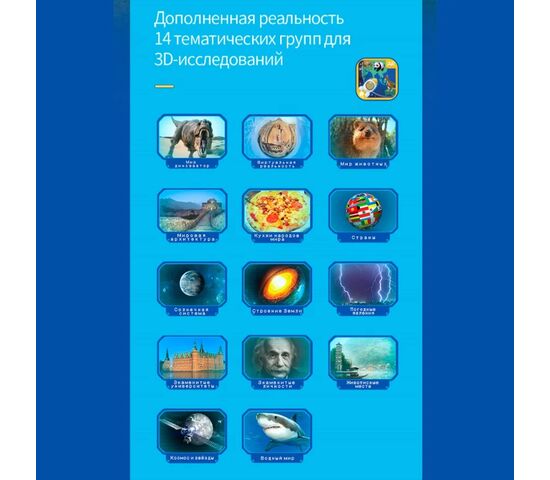 Интерактивный глобус Praktica Stellaris, фото , изображение 6