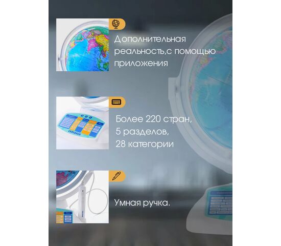 Интерактивный глобус Praktica EXPLORER с умной ручкой и звёздным небом, фото , изображение 6