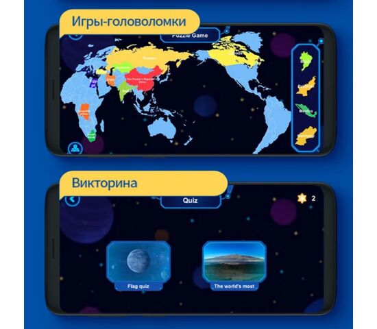 Интерактивный глобус Praktica Stellaris, фото , изображение 8