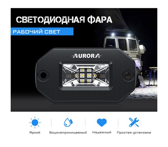 ALO-EL-2-E13T Фара 9-36В, 20Вт, 1100Лм, Рабочий свет - белый, фото , изображение 5
