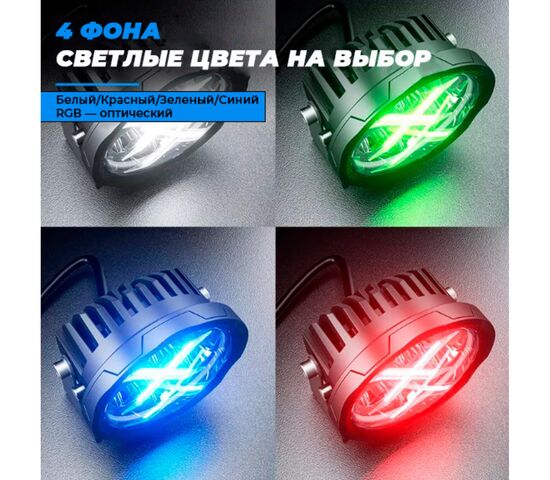 Фара 9-36В, 40Вт, 3200Лм, Ближний свет, Противотуманка, 2 шт ALO-E-R4T3-E-RGB APP 4" Фара 9-36В, 40Вт, 3200Лм, Ближний свет, Противотуманка, 2 шт ALO-E-R4T3-E-RGB APP 4" Фара 9-36В, 40Вт, 3200Лм, Ближний свет, Противотуманка, 2 шт ALO-E-R4T3-E-RGB APP 4", фото , изображение 20