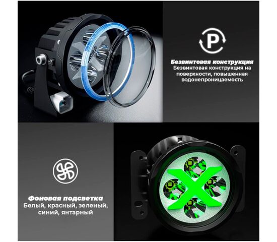 Фара 9-36В, 40Вт, 3200Лм, Ближний свет, Противотуманка, 2 шт ALO-E-R4T3-E-RGB APP 4" Фара 9-36В, 40Вт, 3200Лм, Ближний свет, Противотуманка, 2 шт ALO-E-R4T3-E-RGB APP 4" Фара 9-36В, 40Вт, 3200Лм, Ближний свет, Противотуманка, 2 шт ALO-E-R4T3-E-RGB APP 4", фото , изображение 15
