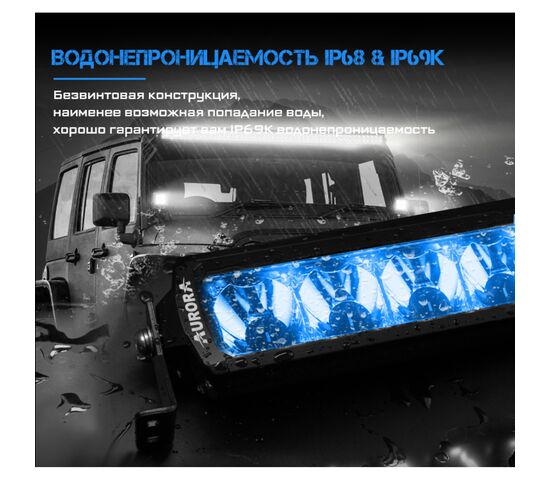 ALO-D6T-30-P23Q Балка 9-36В, 225Вт, 48000Лм, 6500K, 30", Комбинированный свет - белый, DRL-RGB, фото , изображение 9