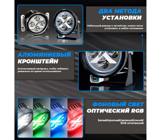 Фара 9-36В, 40Вт, 3200Лм, Ближний свет, Противотуманка, 2 шт ALO-E-R4T3-E-RGB APP 4" Фара 9-36В, 40Вт, 3200Лм, Ближний свет, Противотуманка, 2 шт ALO-E-R4T3-E-RGB APP 4" Фара 9-36В, 40Вт, 3200Лм, Ближний свет, Противотуманка, 2 шт ALO-E-R4T3-E-RGB APP 4", фото , изображение 23