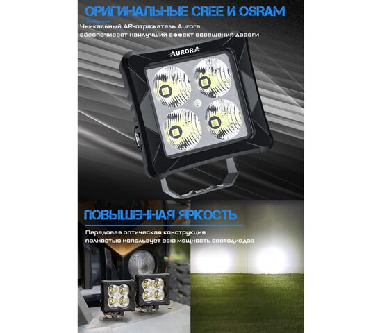 ALO-D3-2-E4T Фара 9-36В, 40Вт, 3200Лм, 6000K, Ближний свет - белый, фото , изображение 20