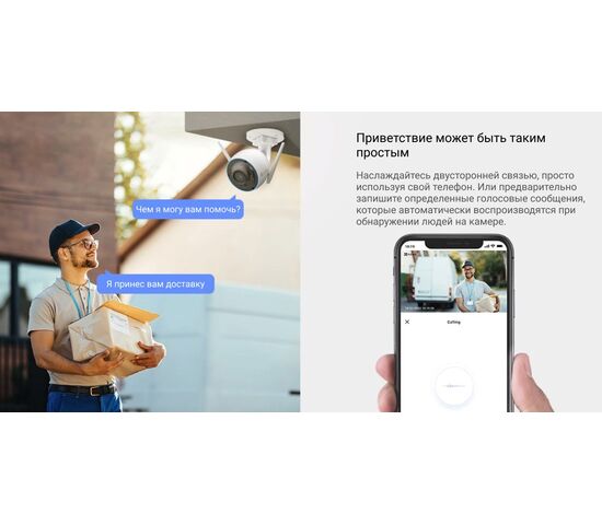 Wi-Fi уличная IP камера EZVIZ H3 3K 5 Мп (2,8 мм), фото , изображение 28