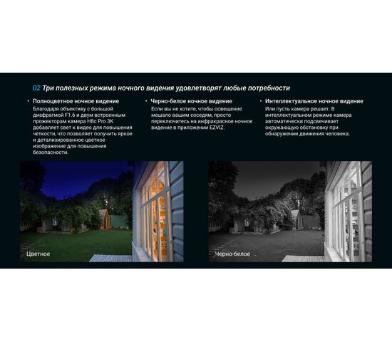Wi-Fi уличная поворотная IP камера EZVIZ H8c Pro 3K 5 Мп (4 мм), фото , изображение 20