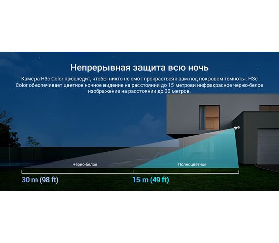 Wi-Fi уличная IP камера EZVIZ H3c Color 2 Мп (4 мм), фото , изображение 13