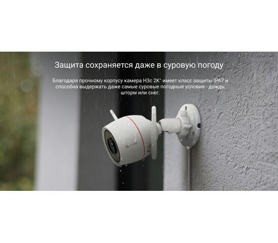 Wi-Fi уличная IP камера EZVIZ H3c 2K+ 4 Мп (4 мм), фото , изображение 20