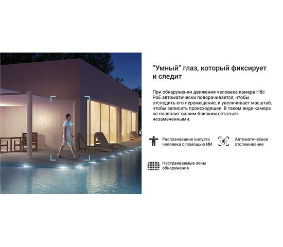 Уличная поворотная IP камера EZVIZ H8c PoE 2K 3 Мп (4 мм), фото , изображение 16