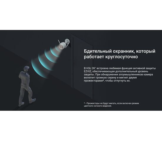 Wi-Fi уличная IP камера EZVIZ H3c 2K+ 4 Мп (4 мм), фото , изображение 19
