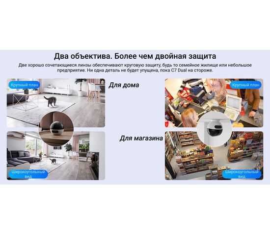 Wi-Fi внутренняя поворотная IP камера EZVIZ C7 Dual 2K+ 4 Мп (2,8 и 6 мм), фото , изображение 13