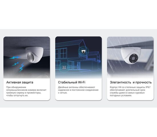 Wi-Fi уличная IP камера EZVIZ H4 2K 3 Мп (2,8 мм), фото , изображение 19