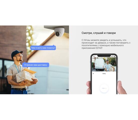 Wi-Fi уличная IP камера EZVIZ H4 2K 3 Мп (2,8 мм), фото , изображение 18