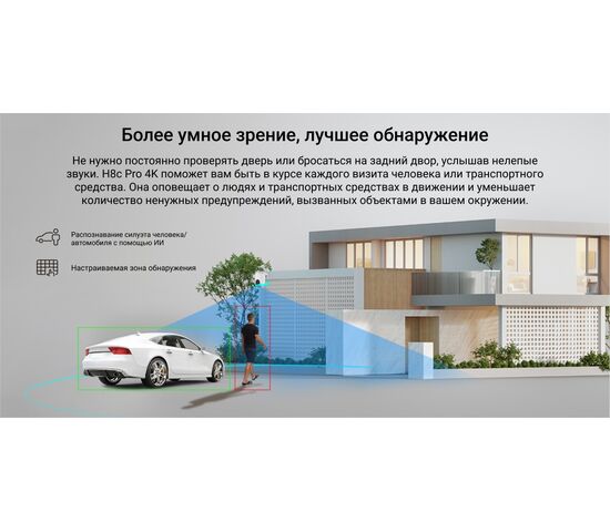 Wi-Fi уличная поворотная IP камера EZVIZ H8c Pro 4K 8 Мп (4 мм), фото , изображение 16