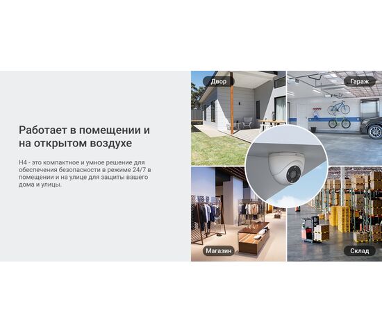 Wi-Fi уличная IP камера EZVIZ H4 2K 3 Мп (2,8 мм), фото , изображение 13