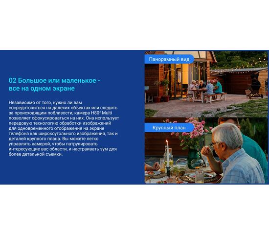 Wi-Fi уличная поворотная IP камера EZVIZ H80f Multi 2K+ 4 Мп (2,8 мм, 6 мм, 12 мм), фото , изображение 14