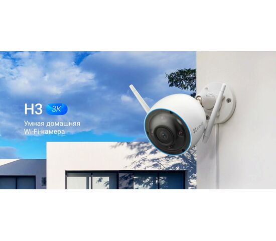 Wi-Fi уличная IP камера EZVIZ H3 3K 5 Мп (4 мм), фото , изображение 22