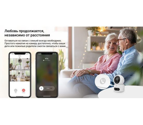 Wi-Fi внутренняя поворотная IP камера EZVIZ H7c Dual 2K+ 4 Мп (2,8 и 6 мм), фото , изображение 24