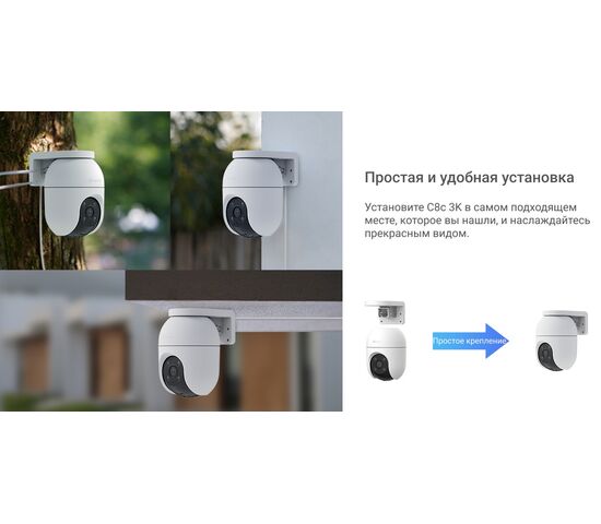 Wi-Fi уличная поворотная IP камера EZVIZ C8C 3K 5 Мп (4 мм), фото , изображение 21