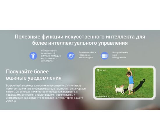 Wi-Fi уличная IP камера EZVIZ H3c 2К+ 4 Мп (2,8 мм), фото , изображение 16