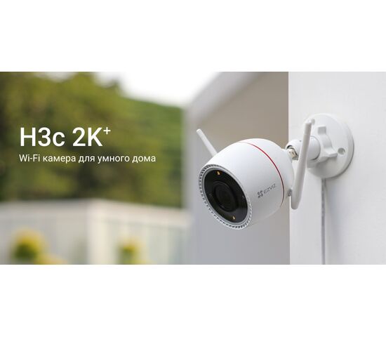 Wi-Fi уличная IP камера EZVIZ H3c 2K+ 4 Мп (4 мм), фото , изображение 13