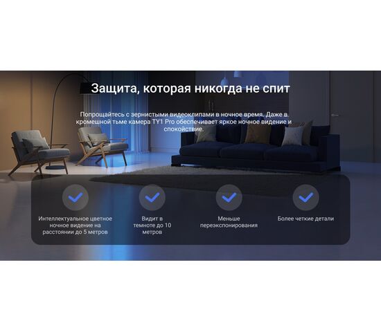 Wi-Fi внутренняя поворотная IP камера EZVIZ TY1 Pro 3K 5 Мп (4 мм), фото , изображение 19