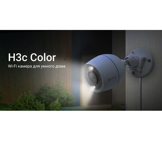 Wi-Fi уличная IP камера EZVIZ H3c Color 2 Мп (2,8 мм), фото , изображение 11
