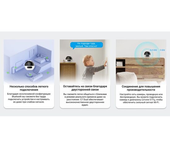 Wi-Fi внутренняя поворотная IP камера EZVIZ C7 Dual 2K+ 4 Мп (2,8 и 6 мм), фото , изображение 21