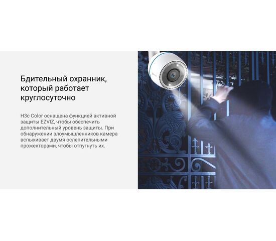 Wi-Fi уличная IP камера EZVIZ H3c Color 2 Мп (2,8 мм), фото , изображение 17