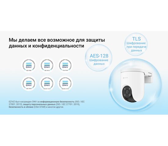 Wi-Fi уличная поворотная IP камера EZVIZ H8c Pro 3K 5 Мп (4 мм), фото , изображение 24