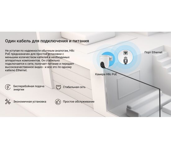 Уличная поворотная IP камера EZVIZ H8c PoE 2K 3 Мп (4 мм), фото , изображение 14