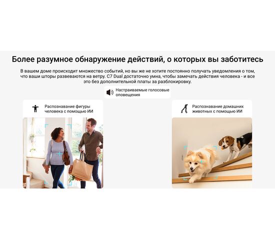 Wi-Fi внутренняя поворотная IP камера EZVIZ C7 Dual 2K+ 4 Мп (2,8 и 6 мм), фото , изображение 17