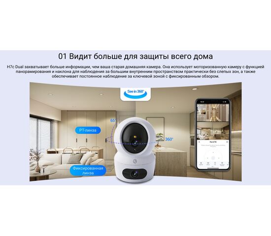 Wi-Fi внутренняя поворотная IP камера EZVIZ H7c Dual 2K+ 4 Мп (2,8 и 6 мм), фото , изображение 19