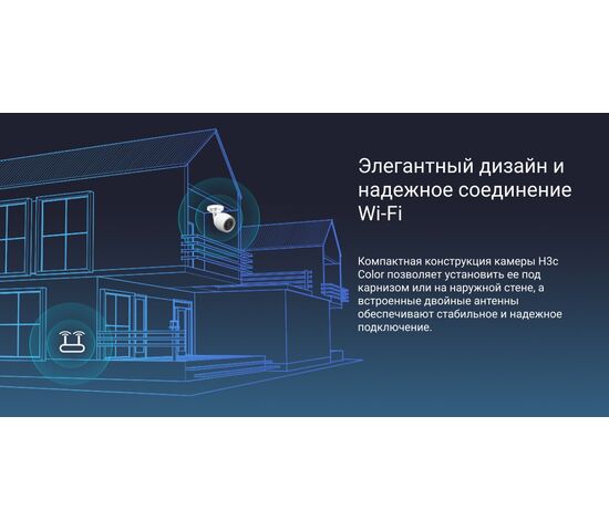 Wi-Fi уличная IP камера EZVIZ H3c Color 2 Мп (2,8 мм), фото , изображение 16