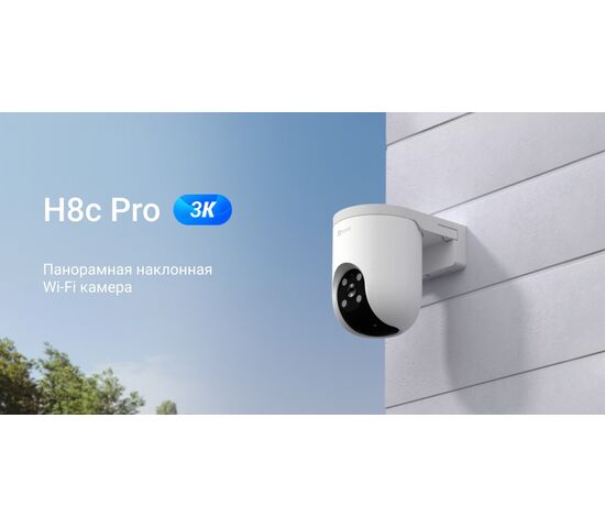 Wi-Fi уличная поворотная IP камера EZVIZ H8c Pro 3K 5 Мп (4 мм), фото , изображение 14