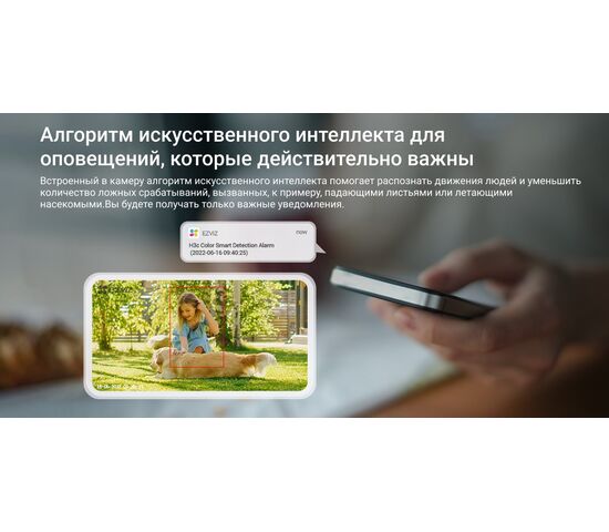 Wi-Fi уличная IP камера EZVIZ H3c Color 2 Мп (4 мм), фото , изображение 14