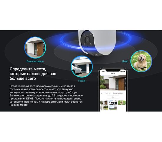 Wi-Fi уличная поворотная IP камера EZVIZ C8C 3K 5 Мп (4 мм), фото , изображение 18