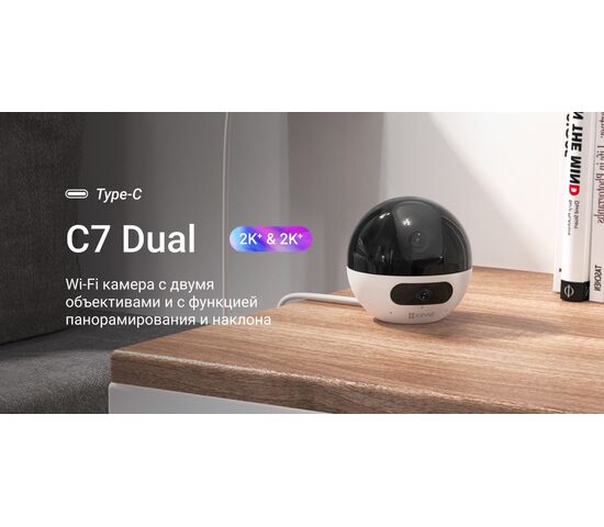 Wi-Fi внутренняя поворотная IP камера EZVIZ C7 Dual 2K+ 4 Мп (2,8 и 6 мм), фото , изображение 12